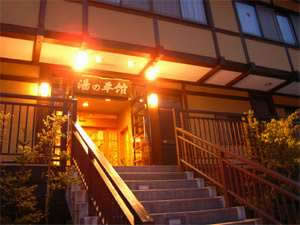 湯の平館の施設画像